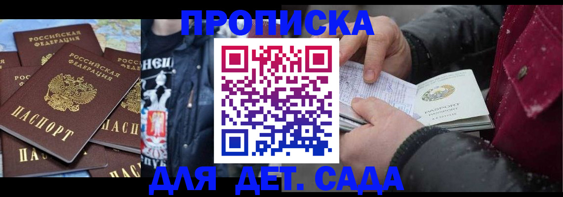 временная регистрация купить в Талдоме