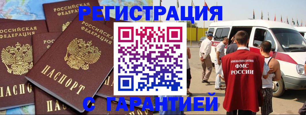 временная регистрация в квартире в Талдоме