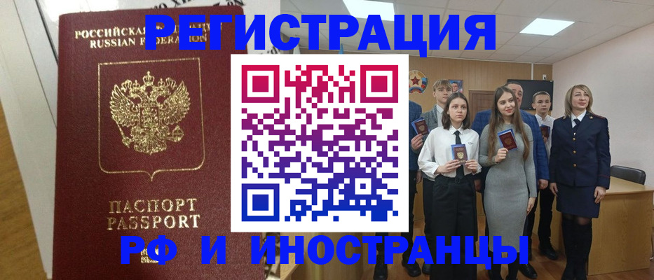 услуги по оформлению прописки в Талдоме