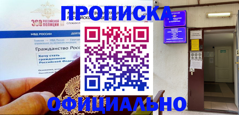 временная регистрация в квартире в Талдоме