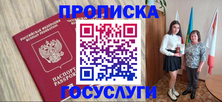 временная прописка в Талдоме