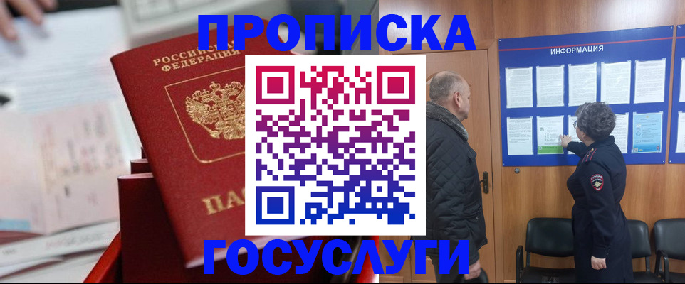 регистрация иностранных граждан с РВП в Талдоме