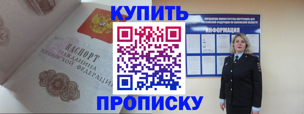 временная регистрация в квартире в Талдоме