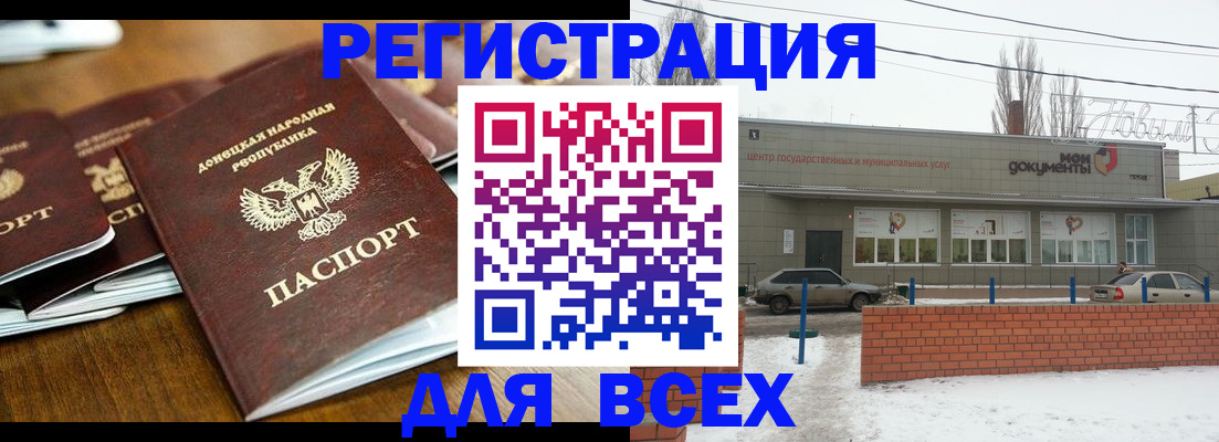 законное оформление прописки в Талдоме